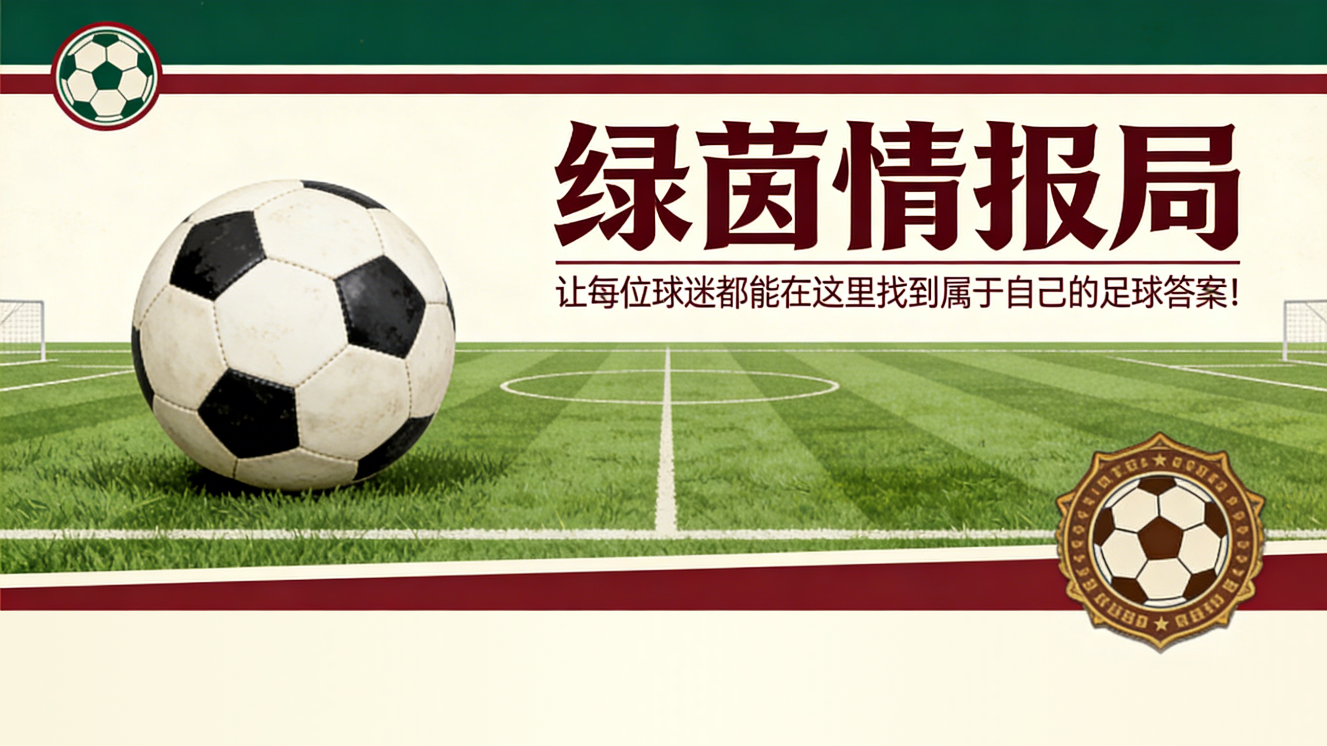 开云体育登录入口-格拉斯纳可能在没有朗尼克的情况下加盟米兰!他的3-4-2-1体系无需球队大变动